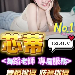 台中定點茶 芯蒂