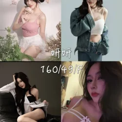 台北外送茶 妍妍