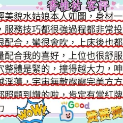 台南外送茶 香椎祐 10 台南外送茶 香椎祐