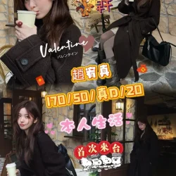 台中外送茶 趙宥真