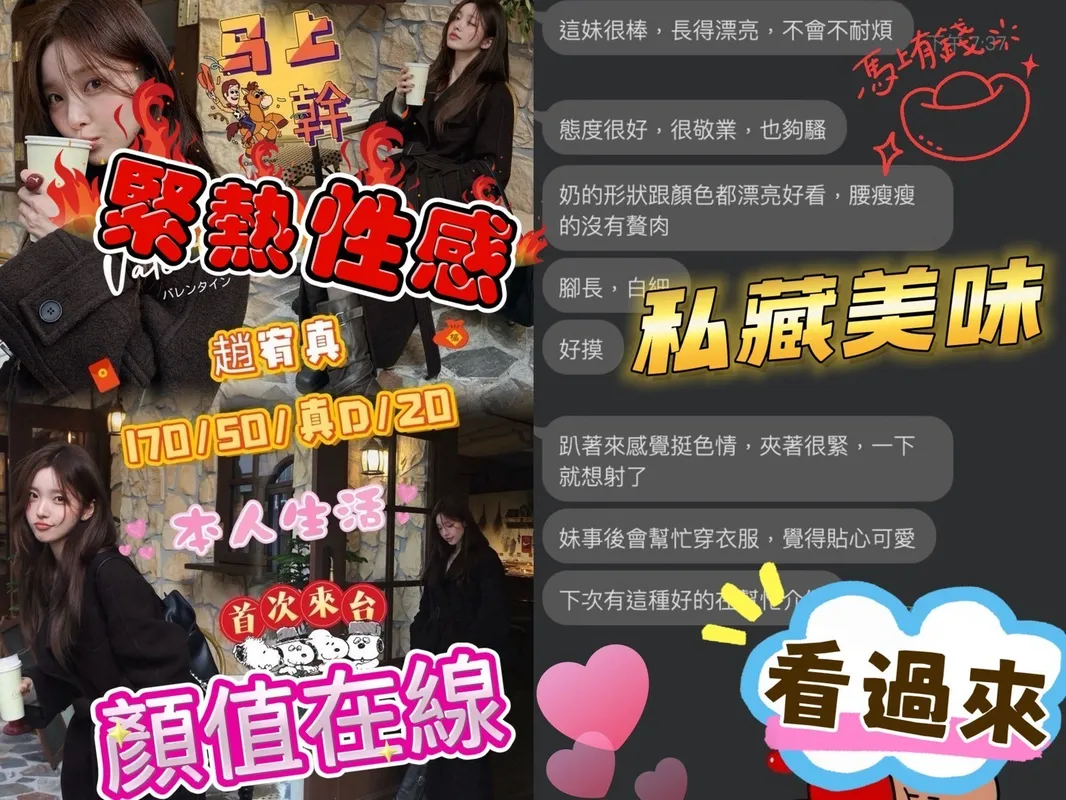 台中外送茶 趙宥真 2 台中外送茶 趙宥真:圖片 2