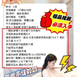 台南定點茶 K波 - 找妹老司機