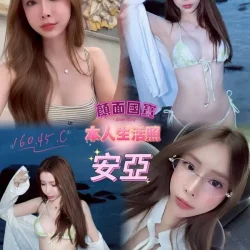 台中定點茶 安亞