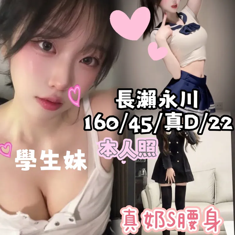 台中外送茶 長瀨永川 2 台中外送茶 長瀨永川:圖片 2