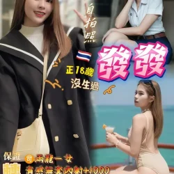 桃園定點茶 發發