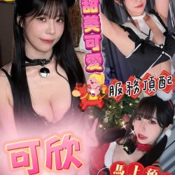 高雄定點茶 可欣