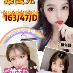 新竹定點茶 黎曼兒