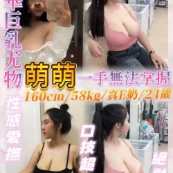 基隆定點茶 萌萌
