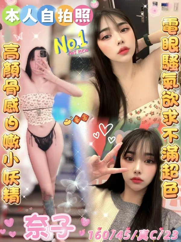 雲林定點茶 奈子 1 雲林定點茶 奈子