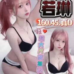 台中定點茶 若琳