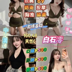 桃園定點茶 白石澪