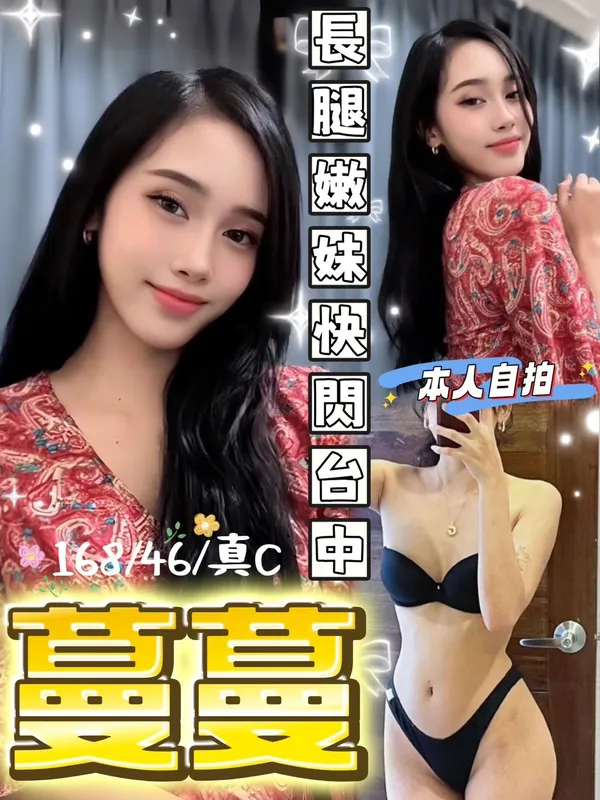 台中定點茶 蔓蔓 1 台中定點茶 蔓蔓