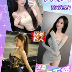 台北外送茶 艾莎