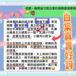 高雄定點茶 白棠