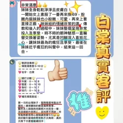 高雄定點茶 白棠