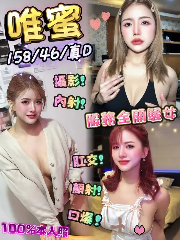 台中定點茶 唯蜜 1 台中定點茶 唯蜜