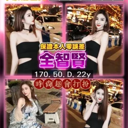 桃園定點茶 全智賢