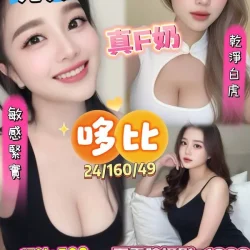 澎湖定點茶 哆比