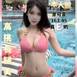 台中定點茶 余可萱 - 找妹老司機