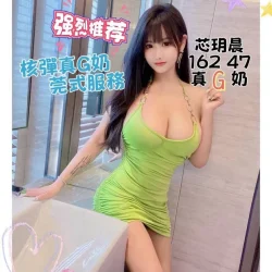 台中定點茶 芯玥晨