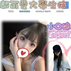 台北外送茶 小Q妹