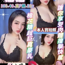 桃園定點茶 糖糖