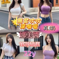 嘉義定點茶 娜美醬 - 找妹老司機