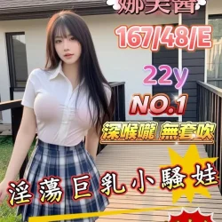 嘉義定點茶 娜美醬 - 找妹老司機
