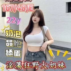嘉義定點茶 娜美醬 - 找妹老司機