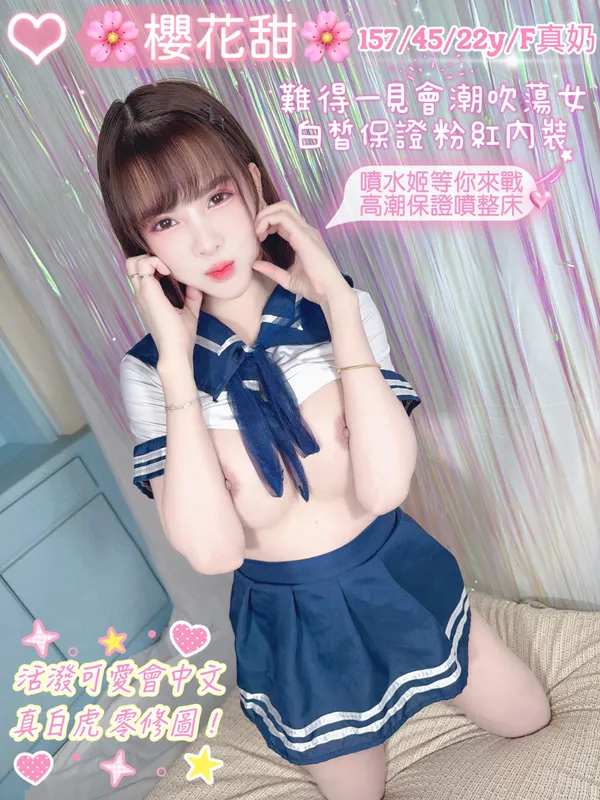 台中定點茶 櫻花甜 1 台中定點茶 櫻花甜