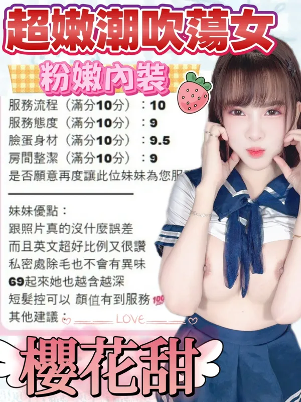 台中定點茶 櫻花甜 4 台中定點茶 櫻花甜:圖片 4