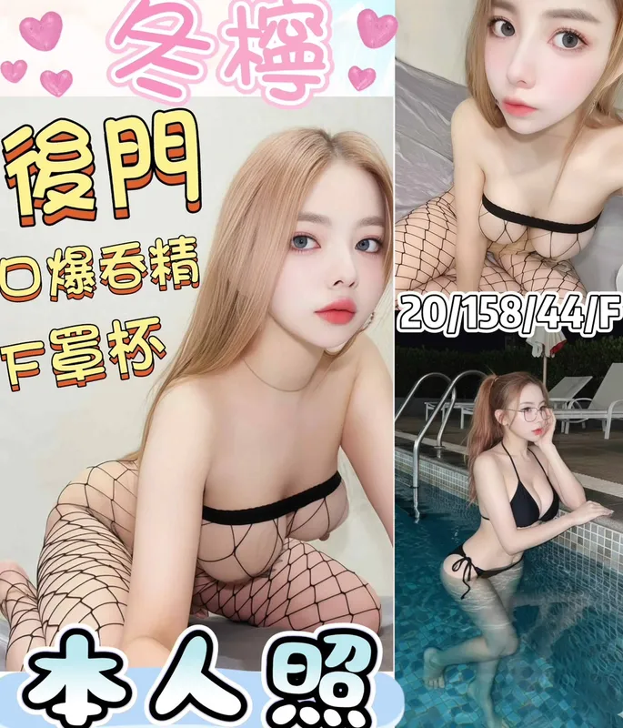 彰化定點茶 冬檸 1 彰化定點茶 冬檸