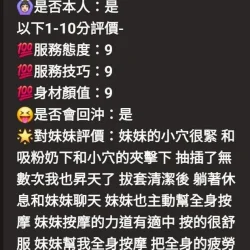 嘉義定點茶 筠潔 - 找妹老司機