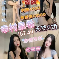 桃園定點茶 幸村泉希