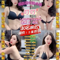 桃園定點茶 叮叮