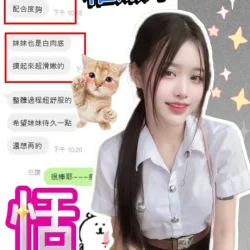 台中定點茶 恬恬 - 找妹老司機