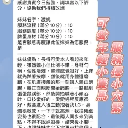 新竹定點茶 凌婉 - 找妹老司機