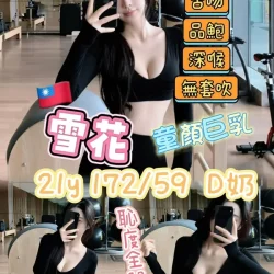 台南外送茶 雪花