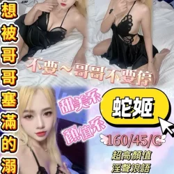 台北定點茶 蛇姬