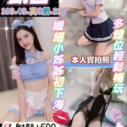 桃園定點茶 凱西