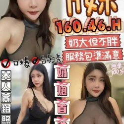 雲林定點茶 H妹