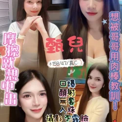 新竹定點茶 甄兒