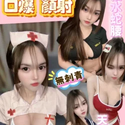 新竹定點茶 蘇小涵