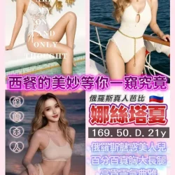 桃園定點茶 娜絲塔夏