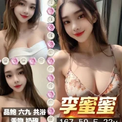 桃園定點茶 李蜜蜜