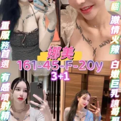 桃園定點茶 娜美