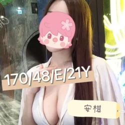 台中外送茶 安棋