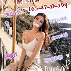 新竹外送茶 韓羽曼