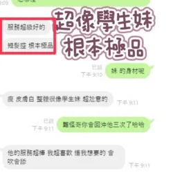 南投定點茶 香檳 - 找妹老司機