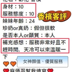 南投定點茶 香檳 - 找妹老司機